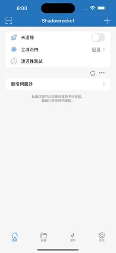 梯子app加速器免费手机android下载效果预览图