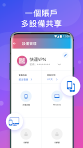 快连vpm加速官网android下载效果预览图