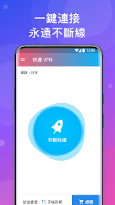 快连正版官方下载android下载效果预览图